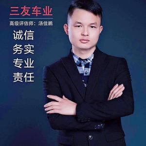 小汤哥吉首叁友二手车市场头像