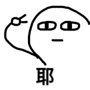 超新星_的个人资料头像