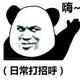 宁泽979 · 风行T5 EVO车主·车龄3年头像