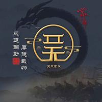 来份豆腐乳头像