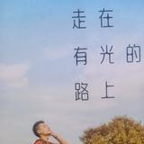如苔藓头像