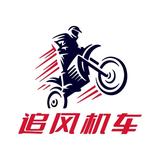 无锡追风机车俱乐部头像