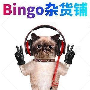 Bingo杂货铺头像