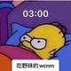 CYH8858头像