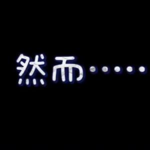 Sea影视🎬头像