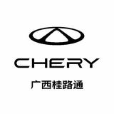 桂林桂路通奇瑞4S店头像