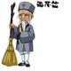 中国少林扫地僧 · 锐际车主·车龄3年头像