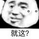 超大威天龙头像
