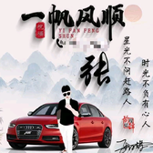 迈丰二手货车头像