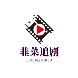 韭菜bucai追剧头像