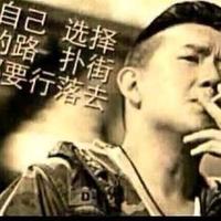 知足常乐头像