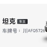 开坦克的Ayang头像