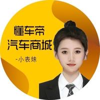 重庆懂车帝二手车老妹头像