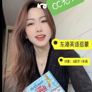 东港幼儿英语启蒙CC老师头像