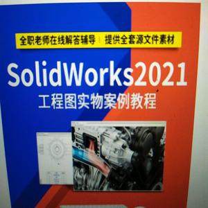 SolidWorks培训头像