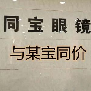 慈溪市同宝商行店头像