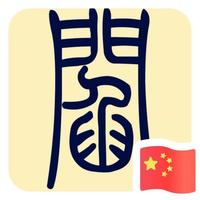 天尊7593头像