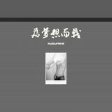 梦幻帆船Hn头像