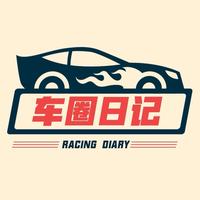 车圈日记666头像