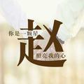 彼此珍惜346头像