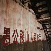 今日可是上上签头像