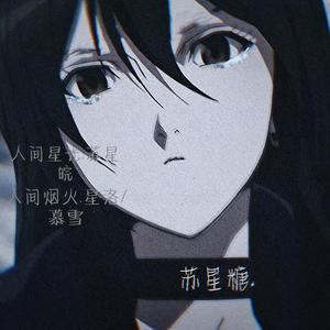 苏星糖头像