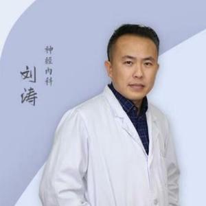 神经内科刘涛头像