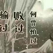 A感恩有你的个人资料头像