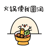 爱吃火锅的小江头像