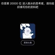 付裕的个人资料头像