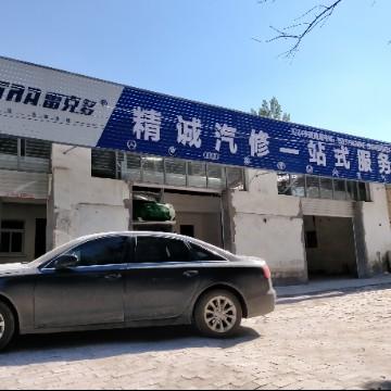 巩义雪铁龙专修头像