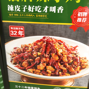 刘老四教你做新疆融合菜头像