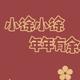 清爽陌颜头像
