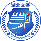 湖北交警头像