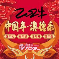 澳德乐的保安头像
