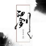 太阳删除太阳过去拳头头像