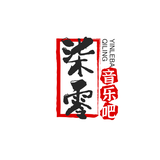 柒零音乐吧头像
