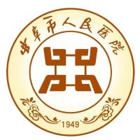 曲阜市人民医院头像