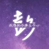 思意宇泽头像