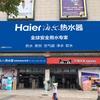 宁化众信电器头像