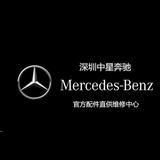 深圳中星MercedesBenz头像