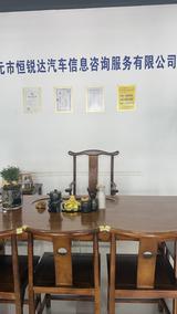 广元恒锐达二手车老张头像