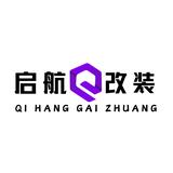 靖江启航商务车改装升级头像