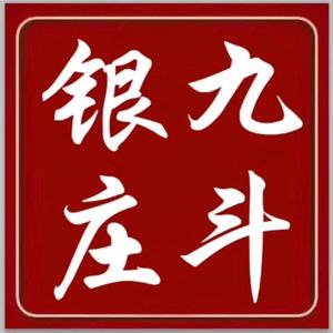 张家界曹勇（门票批发）（金银回收）头像