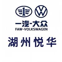 一汽大众湖州悦华头像