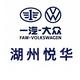 一汽大众湖州悦华头像