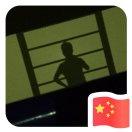 PIN不想说话的个人资料头像