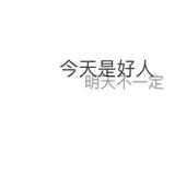 愿头像