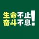 晋心晋力头像