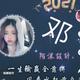 潇洒百灵鸟grp头像